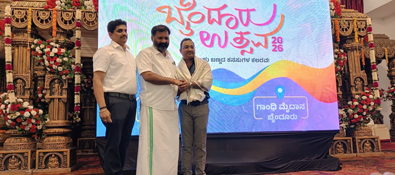 ಬೈಂದೂರು ಉತ್ಸವ 2026: ಜನವರಿ 24 ರಿಂದ 26 ರವರೆಗೆ – ಕ್ಷೇತ್ರದ ಅಭಿವೃದ್ಧಿಗೆ ಹೊಸ ಮುನ್ನೋಟ